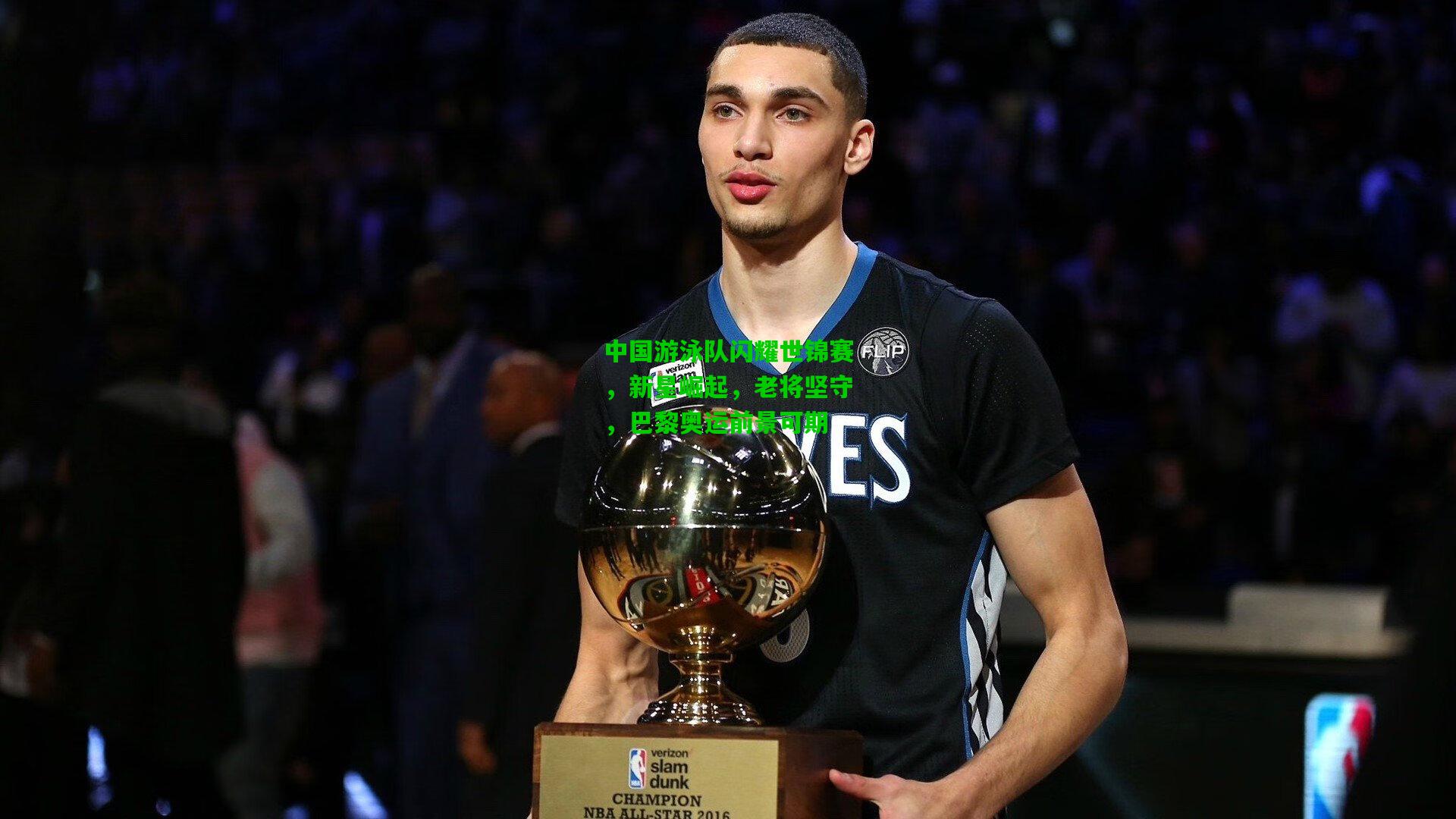 中国游泳队闪耀世锦赛,新星崛起,老将坚守,巴黎奥运前景可期