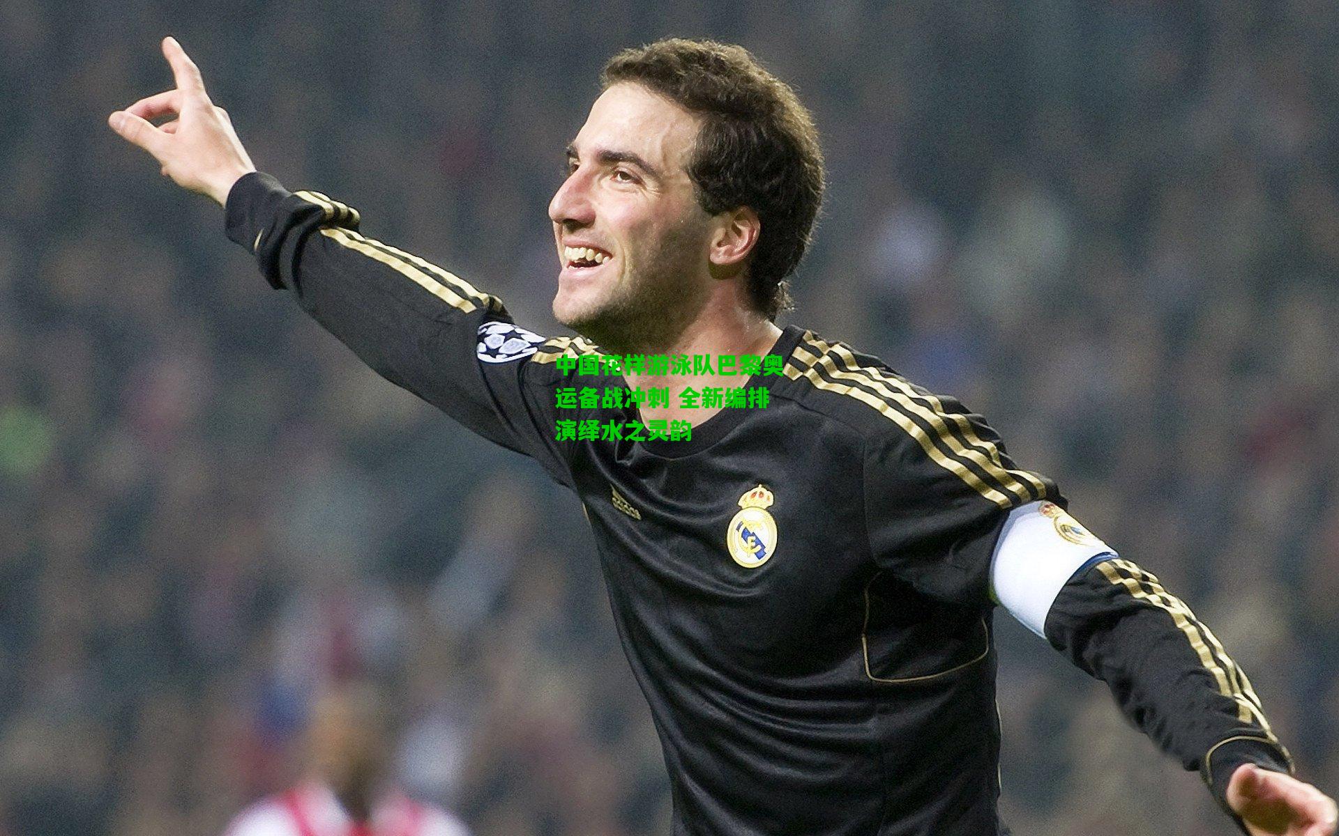 中国花样游泳队巴黎奥运备战冲刺 全新编排演绎水之灵韵