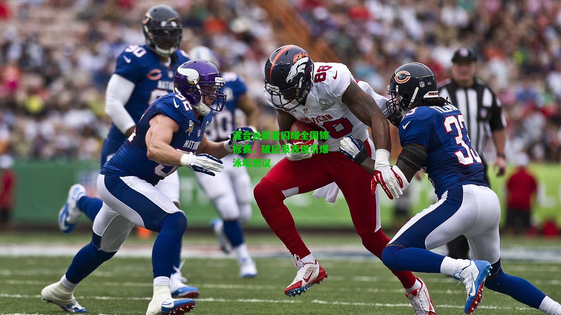 混合泳新星闪耀全国锦标赛，破纪录表现引爆泳坛热议