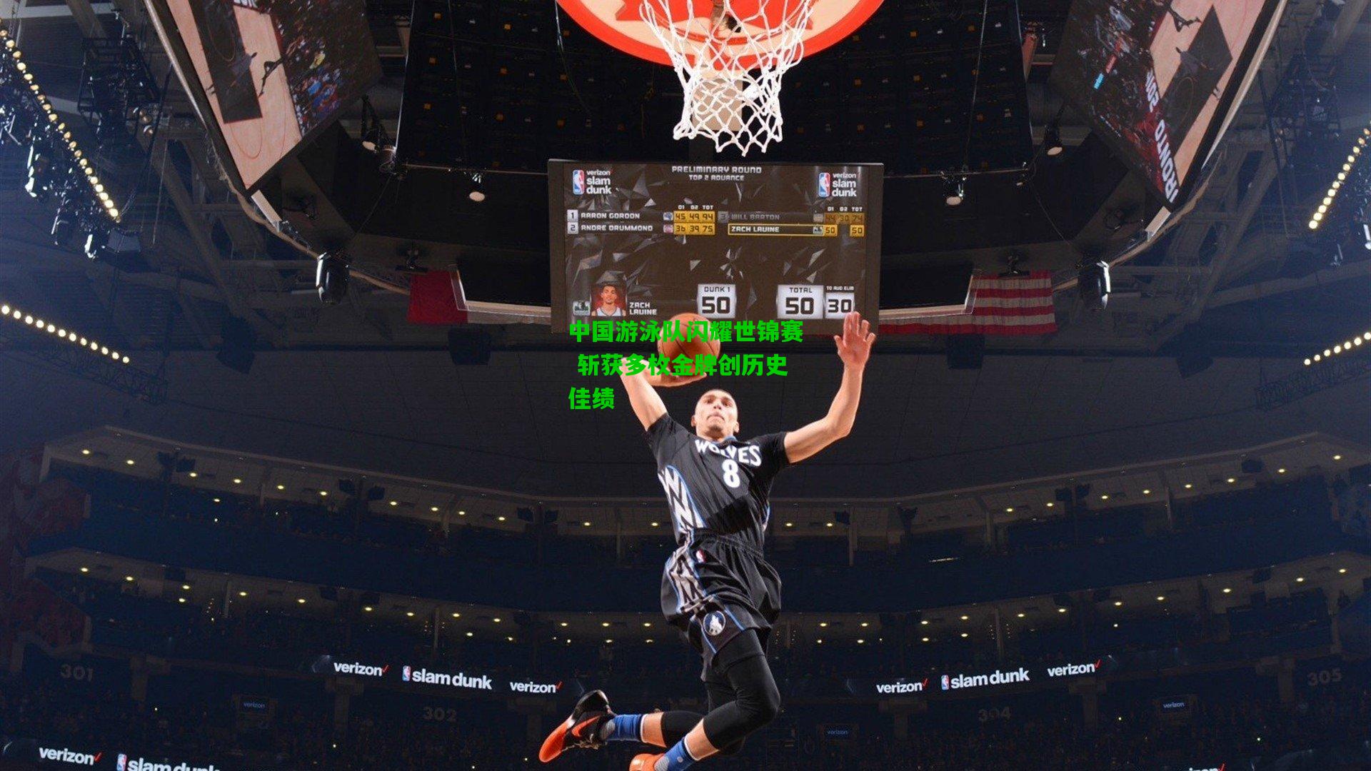 中国游泳队闪耀世锦赛 斩获多枚金牌创历史佳绩