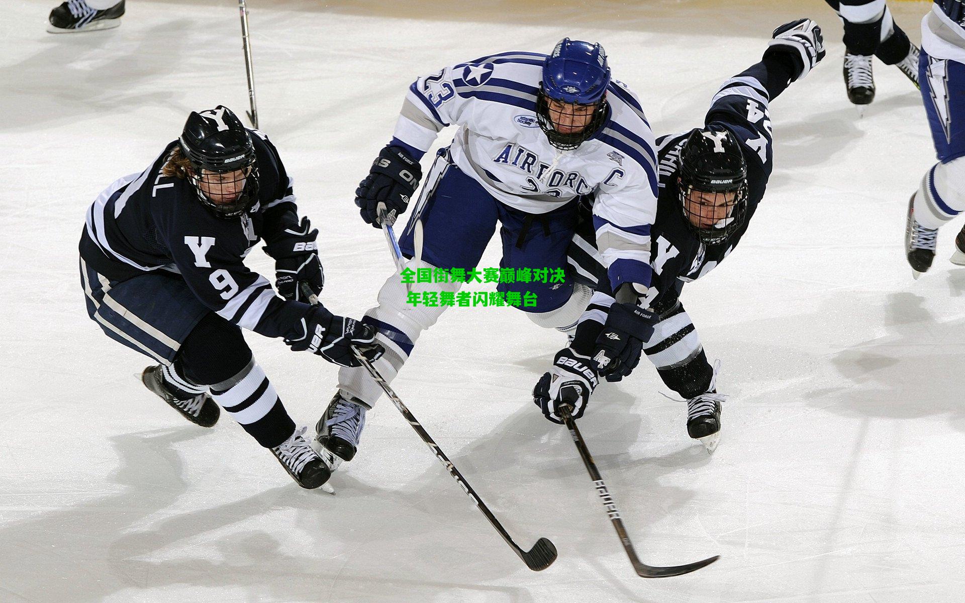 全国街舞大赛巅峰对决 年轻舞者闪耀舞台