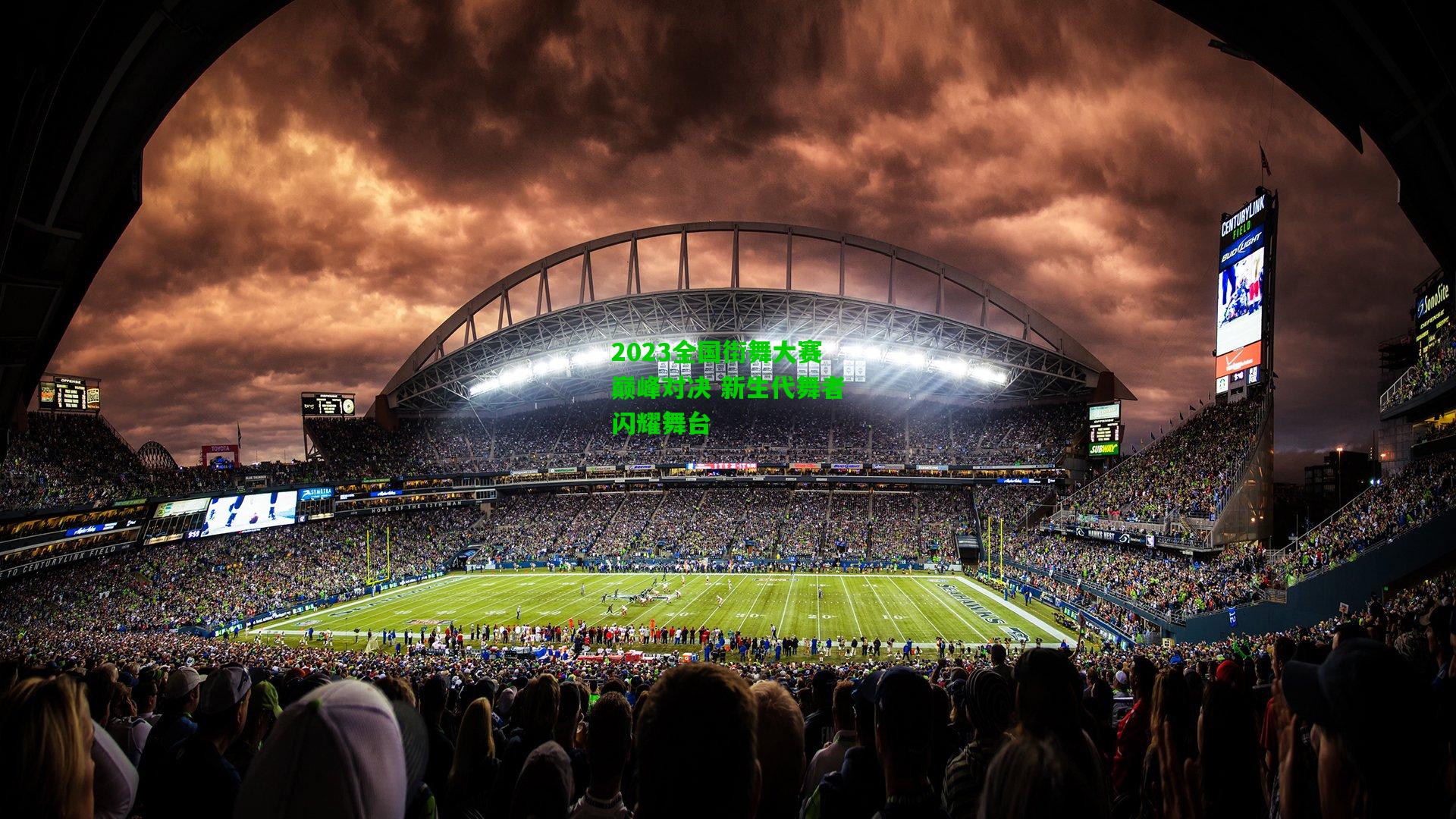 2023全国街舞大赛巅峰对决 新生代舞者闪耀舞台