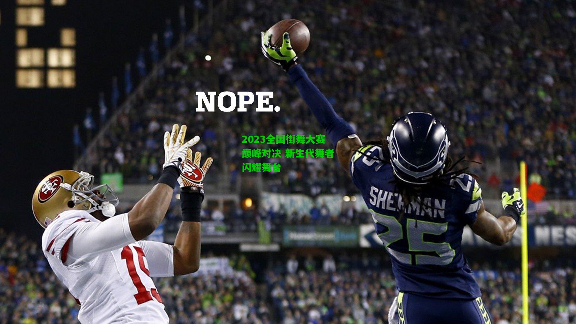 2023全国街舞大赛巅峰对决 新生代舞者闪耀舞台