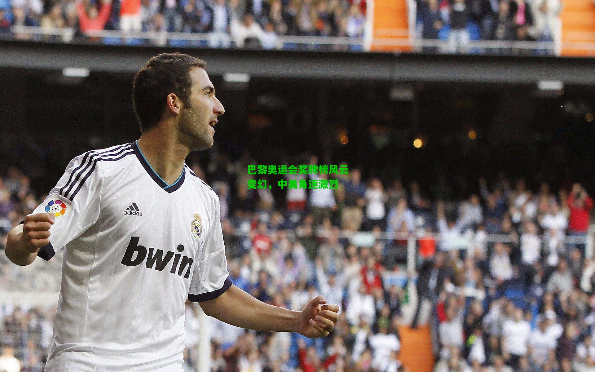 巴黎奥运会奖牌榜风云变幻，中美角逐激烈